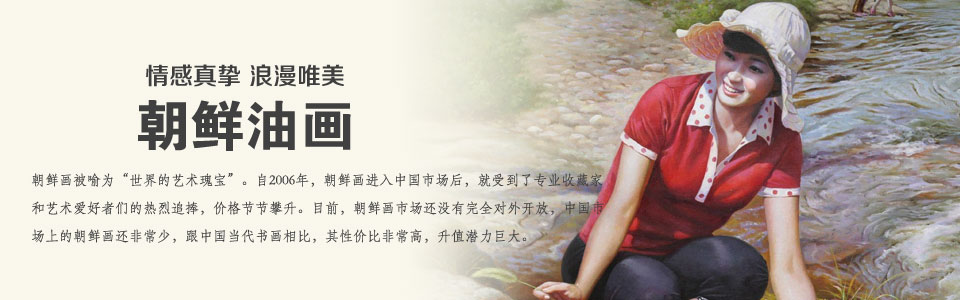朝鮮油畫