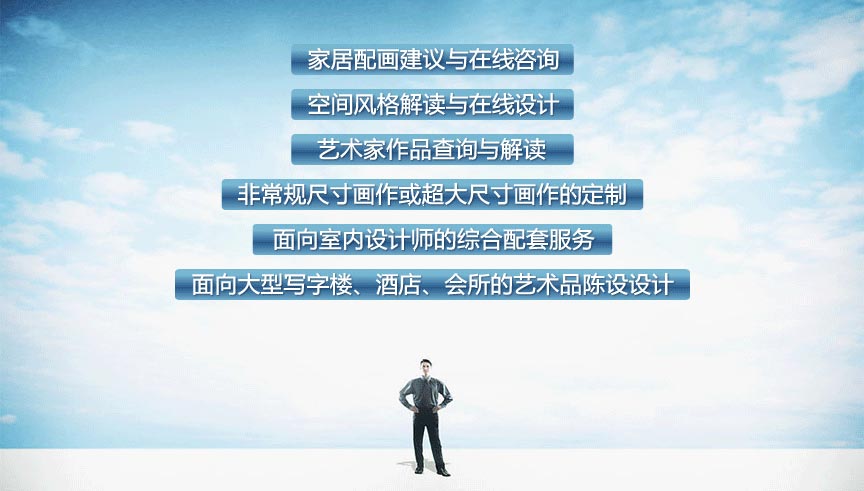 終身藝術(shù)顧問