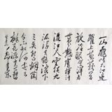 毛體書法主席詩詞《登廬山》