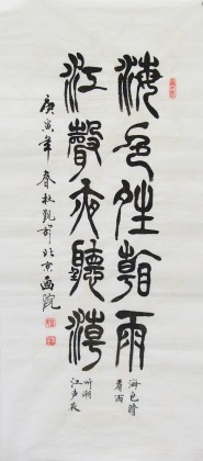 杜覲三尺書(shū)法《海色晴看雨 江聲夜聽(tīng)潮》
