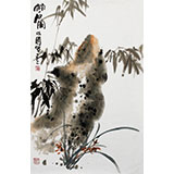 李明成精品國畫竹石圖