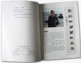 劉逸之 書法《竹露松風(fēng)焦葉雨 茶煙琴韻讀書聲》