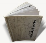 已故名家王呈四尺國畫牡丹《唯有牡丹真國色》（詢價(jià)）