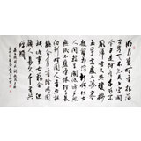 庾超然四尺千古名篇《明月幾時有》