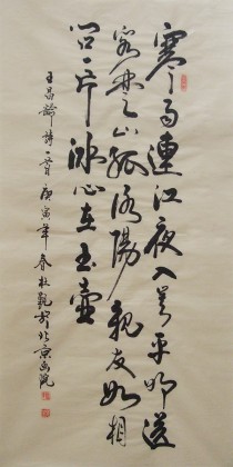 杜覲四尺書法 寒雨連江夜入?yún)? style='vertical-align:middle;'/> </a>  <div   id=