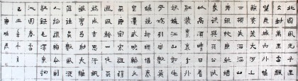 中國書協(xié)唐瑞臣大八尺對開《沁園春·雪》