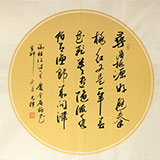 河北書協(xié)元樸四尺斗方《花飛莫遣隨流水》（詢價(jià)）