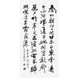 朱國林四尺古詩詞書法《望秦川》