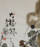 四川美協(xié)西蜀山人四尺寫意葫蘆《大福祿》