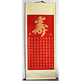 山西書(shū)協(xié)會(huì)員竇寶星四尺精裱《百壽圖》