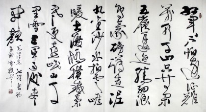 朱國林六尺毛澤東詩詞《長征》