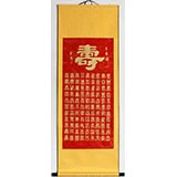 碧濤手書(shū)三尺精裱《百壽圖》