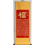 碧濤手書(shū)三尺精裱《百福圖》