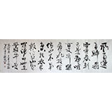 朱國林八尺對開書法《詠梅》