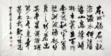 吳浩四尺書法作品《觀滄?！?詢價(jià))