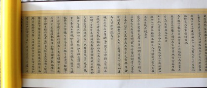 黃澤軍 12米精品小楷長(zhǎng)卷《道德經(jīng)》