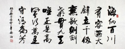 實(shí)力書法家吳浩四尺《海納百川有容乃大》(詢價(jià))