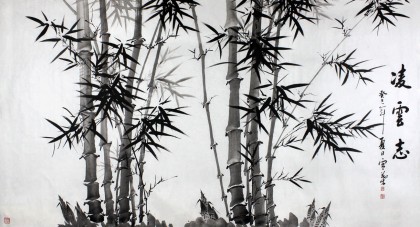 安徽美協(xié)何華賢六尺水墨畫竹子《凌云志》