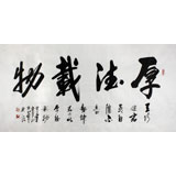 實(shí)力派書法家吳浩四尺書法《厚德載物》(詢價(jià))