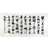 實(shí)力派書法家吳浩四尺書法《黃鶴樓》（詢價(jià)）