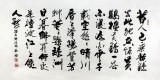 實(shí)力派書法家吳浩四尺書法《黃鶴樓》（詢價）