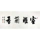 安徽書協(xié)吳浩四尺書法《室雅蘭香》（詢價(jià)）