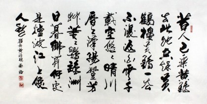實(shí)力派書法家吳浩四尺書法《黃鶴樓》（詢價）