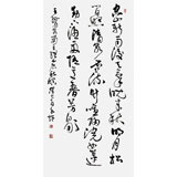 河南書協(xié)于水超四尺行草山水田園詩書法《山居秋暝》（詢價(jià)）