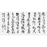 河南書協(xié)于水超四尺楊慎詩詞書法《臨江仙》