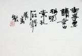 李勝春四尺斗方人物畫《無事多讀書》