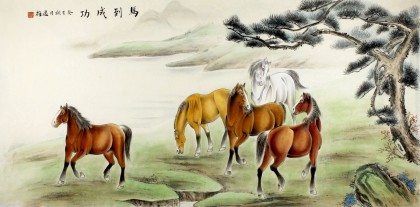 著名工筆畫家趙逸梅四尺馬到成功駿馬圖