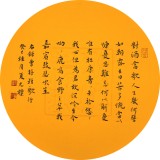 元樸小尺寸曹操詩詞書法《短歌行》（詢價）