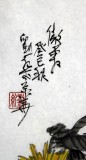 【已售】劉紀(jì) 四尺三開國(guó)畫金菊《傲霜》 中國(guó)畫大家 真跡收藏