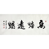 吳浩四尺書法《高瞻遠(yuǎn)矚》（詢價(jià)）