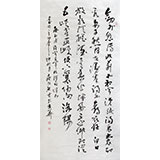 庾超然四尺杜甫詩(shī)詞書法《劍外忽傳收薊北》