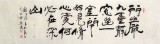 杜覲六尺對(duì)開(kāi)詩(shī)詞書(shū)法