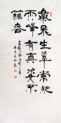 杜覲四尺對聯(lián)書法《嵐飛生翠常疑雨》
