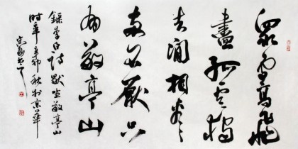 中國(guó)書(shū)協(xié)王守義四尺詩(shī)詞書(shū)法《眾鳥(niǎo)高飛盡》