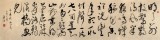 【已售】王呈2米精品古詩詞書法《西江月》（詢價）