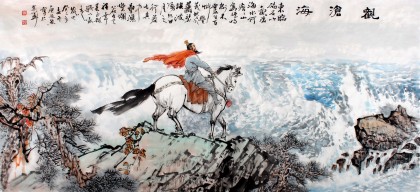 QA庾超然六尺大氣山水畫(huà)《觀滄?！? style='vertical-align:middle;'/> </a>  <div   id=