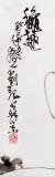 【已售】劉紀(jì)四尺三開葫蘆國畫《秋趣》 中國畫大家 真跡收藏（詢價）