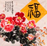 【已售】河南著名畫家曲逸之四尺斗方《花開富貴》