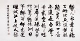 吳浩四尺作品《昔人已乘黃鶴去》(詢價(jià))