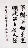 吳浩四尺作品《昔人已乘黃鶴去》(詢價(jià))
