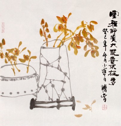 李勝春三尺斗方《室雅何須大》