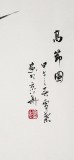 安徽美協(xié)何華賢四尺斗方《高節(jié)圖》