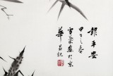 【已售】安徽美協(xié)何華賢四尺斗方《報(bào)平安》