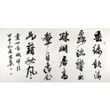 中國(guó)書協(xié)王守義四尺書法《禪》