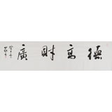 中國(guó)書協(xié)會(huì)員劉山紅 四尺對(duì)開《德高財(cái)廣》