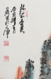 李明成三尺山水畫《林壑憂美》中國(guó)書法家協(xié)會(huì)會(huì)員